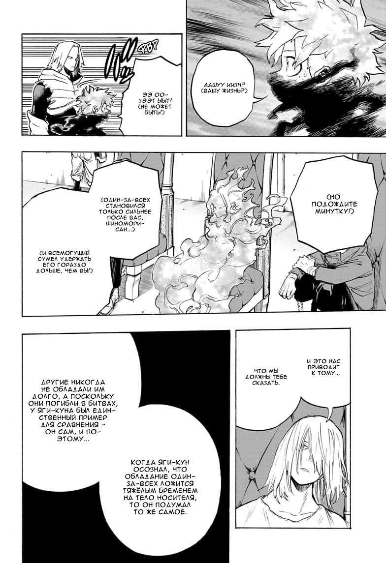 Read Boku no Hero Academia RU Manga Online