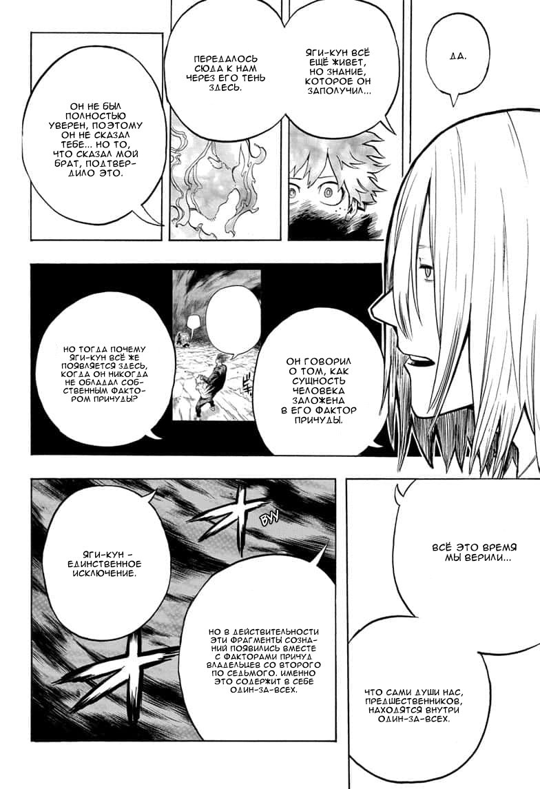 Read Boku no Hero Academia RU Manga Online