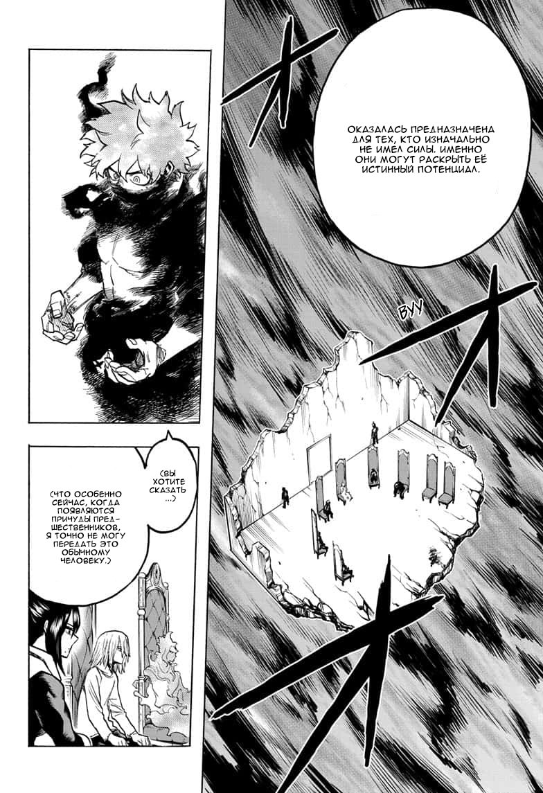 Read Boku no Hero Academia RU Manga Online