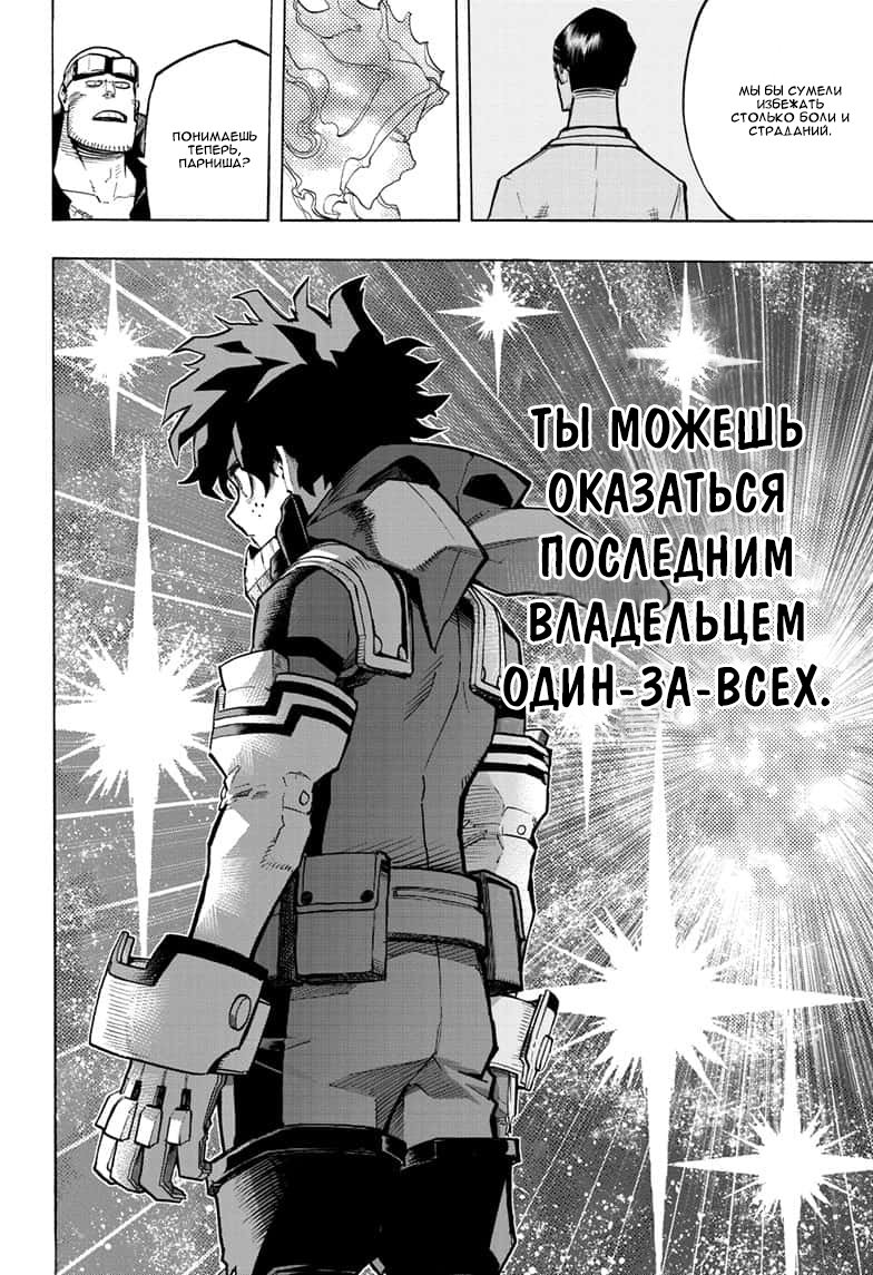 Read Boku no Hero Academia RU Manga Online