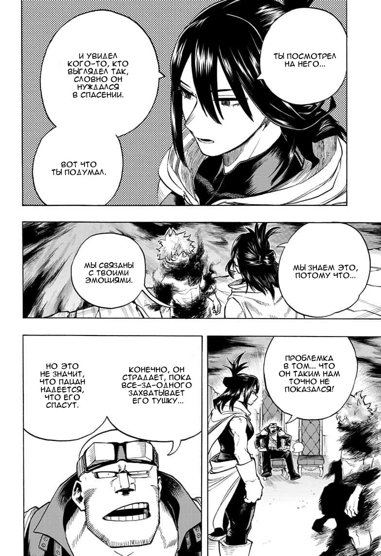 Read Boku no Hero Academia RU Manga Online