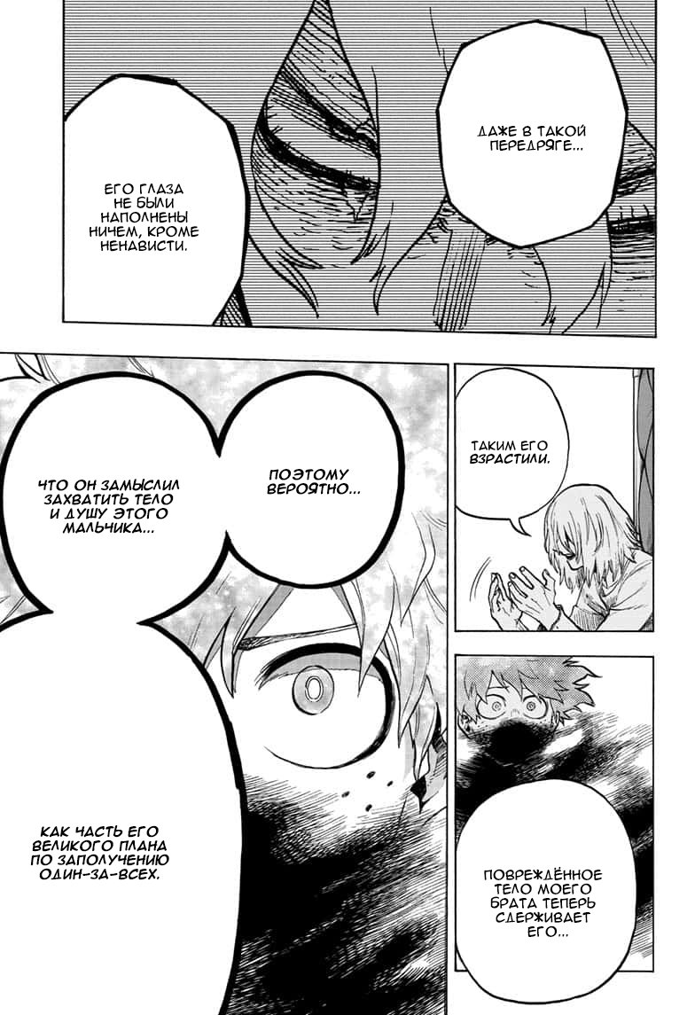 Read Boku no Hero Academia RU Manga Online