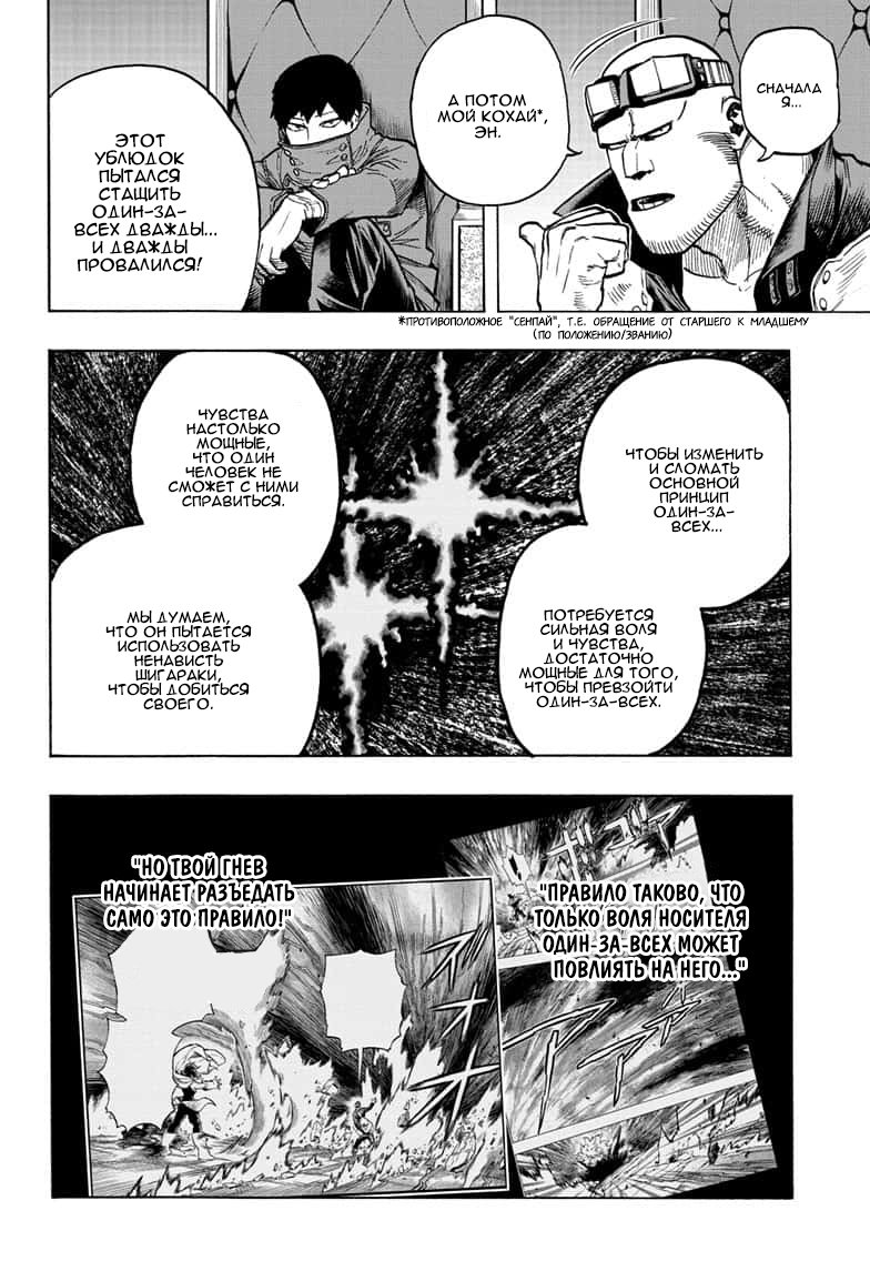 Read Boku no Hero Academia RU Manga Online