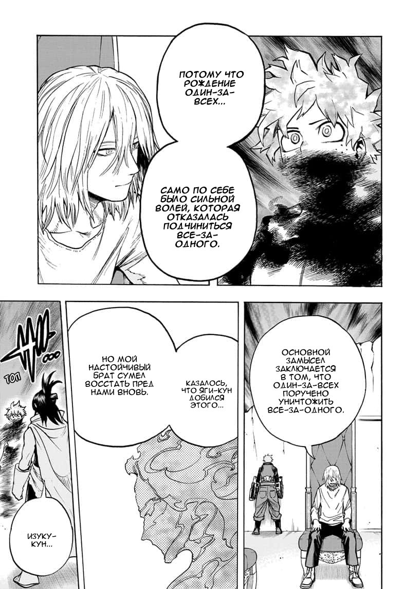 Read Boku no Hero Academia RU Manga Online