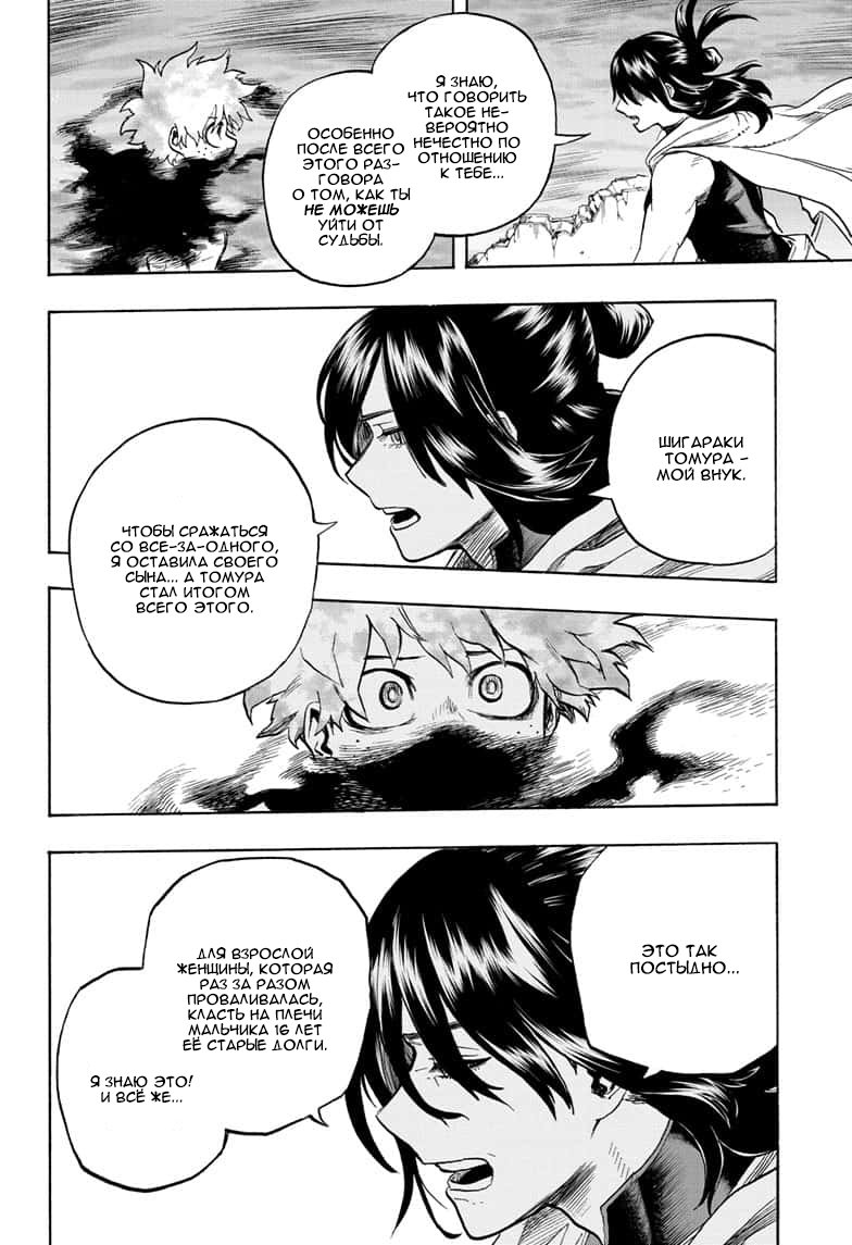 Read Boku no Hero Academia RU Manga Online