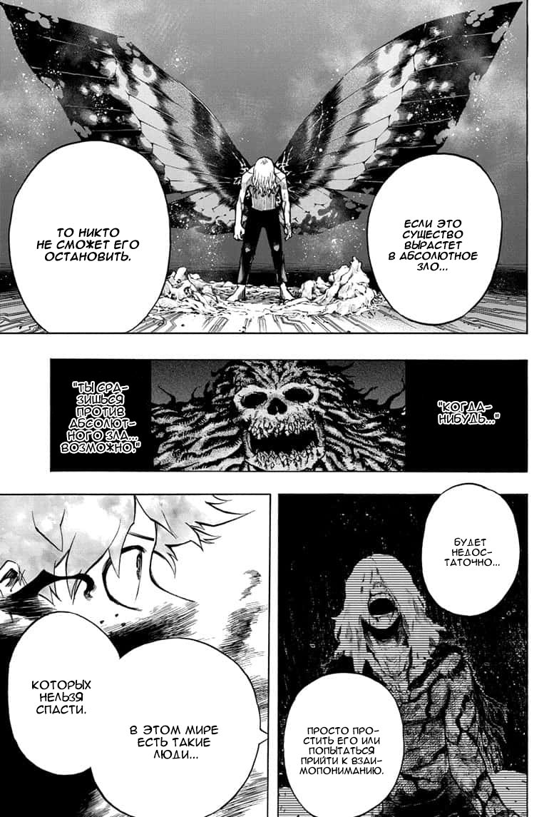 Read Boku no Hero Academia RU Manga Online