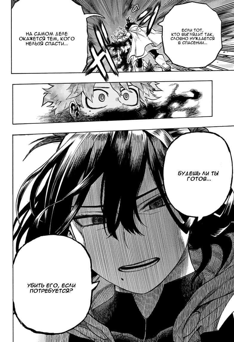 Read Boku no Hero Academia RU Manga Online