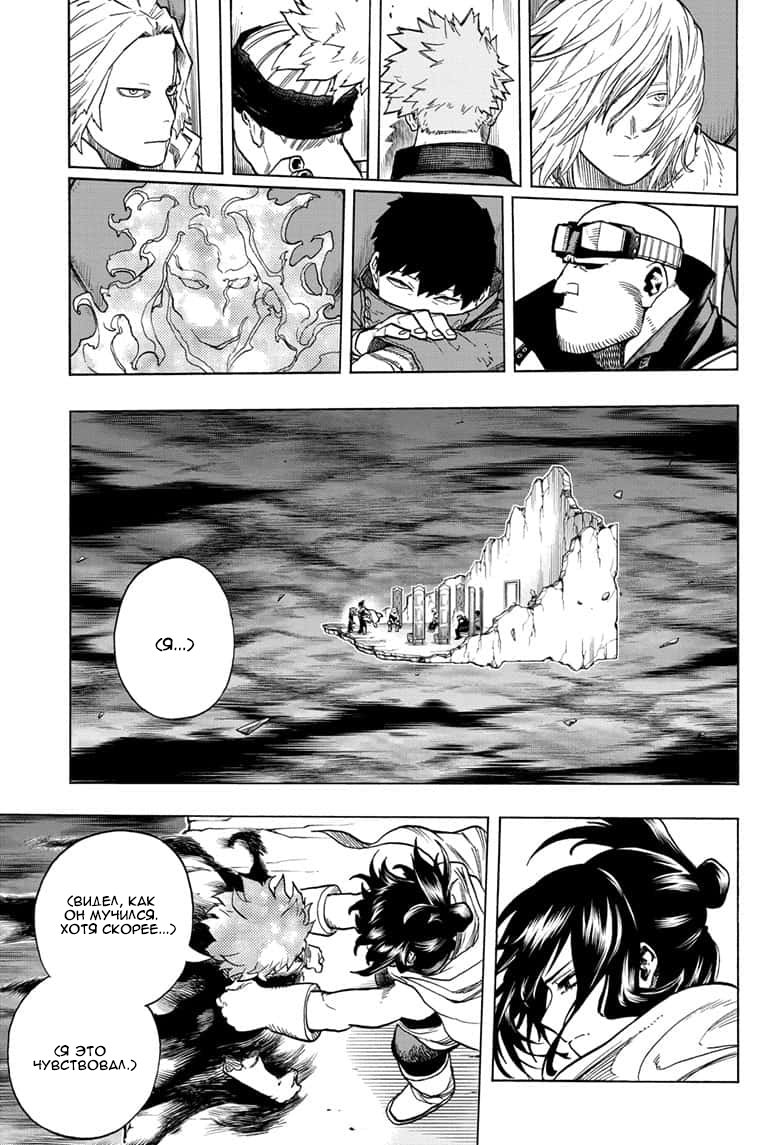 Read Boku no Hero Academia RU Manga Online