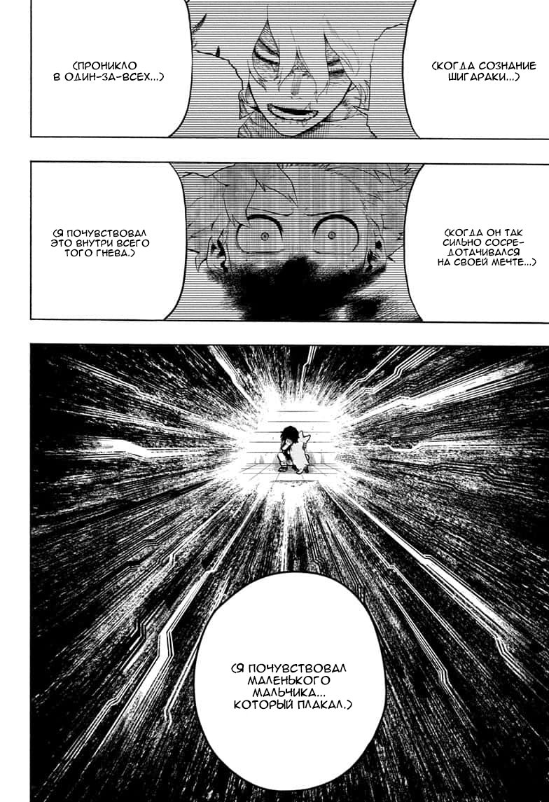 Read Boku no Hero Academia RU Manga Online