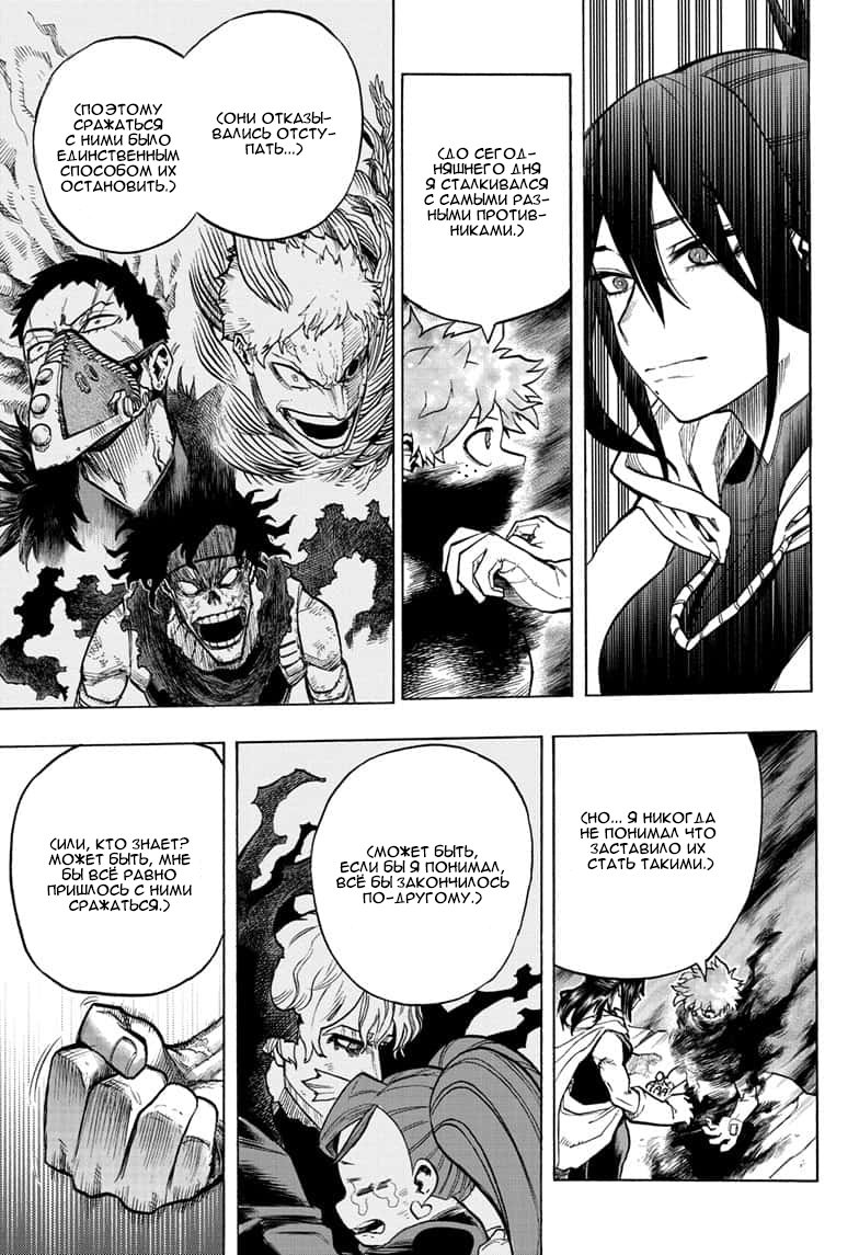 Read Boku no Hero Academia RU Manga Online