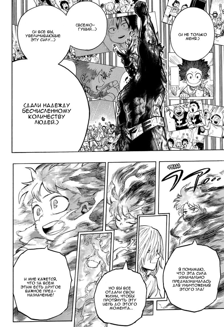 Read Boku no Hero Academia RU Manga Online