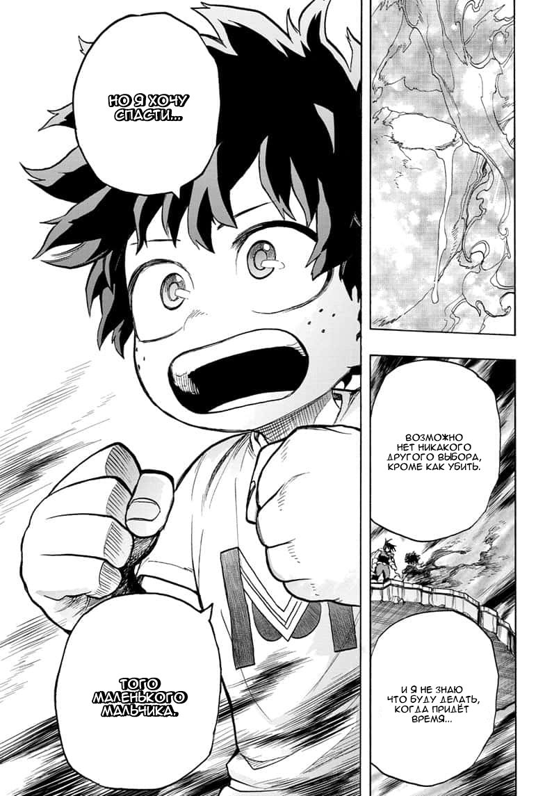 Read Boku no Hero Academia RU Manga Online
