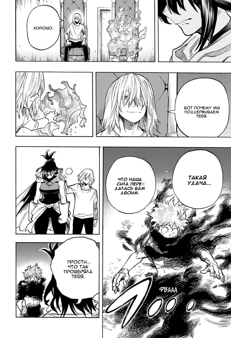 Read Boku no Hero Academia RU Manga Online
