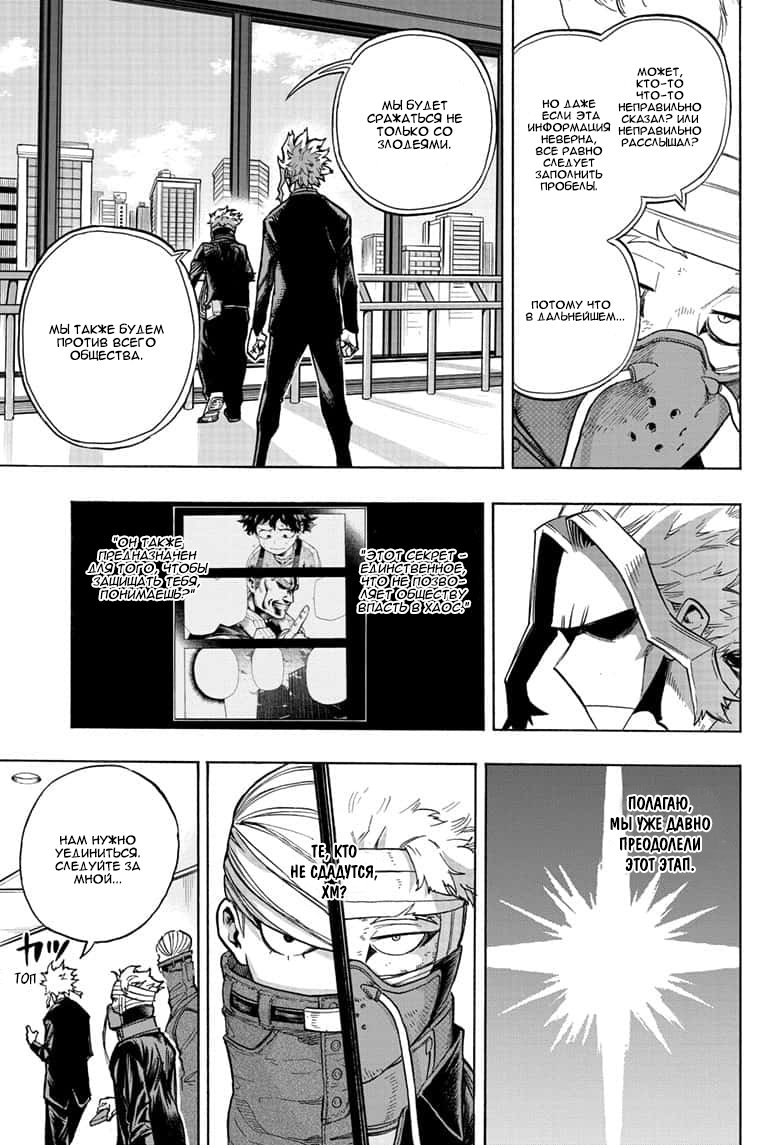 Read Boku no Hero Academia RU Manga Online