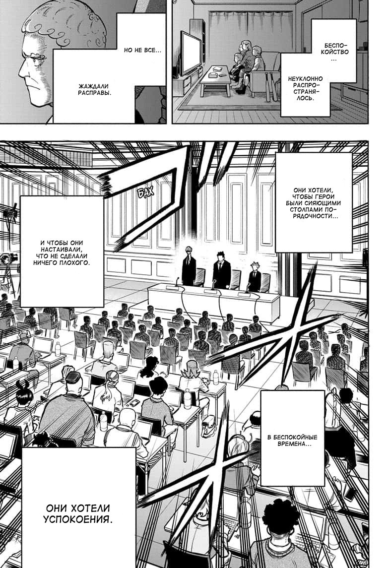 Read Boku no Hero Academia RU Manga Online