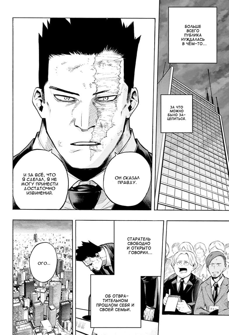 Read Boku no Hero Academia RU Manga Online