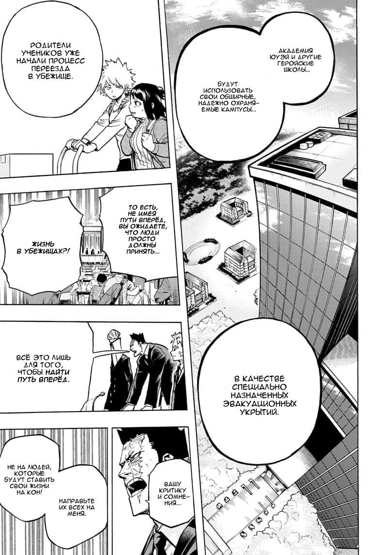 Read Boku no Hero Academia RU Manga Online