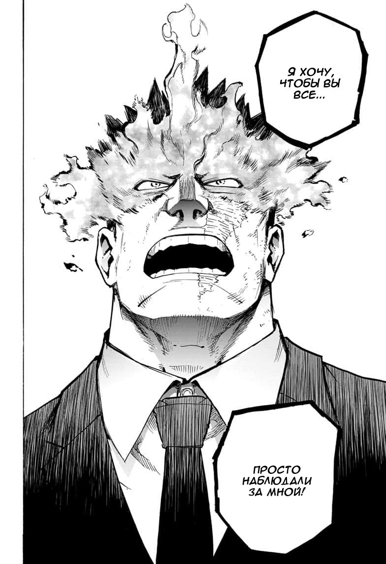 Read Boku no Hero Academia RU Manga Online