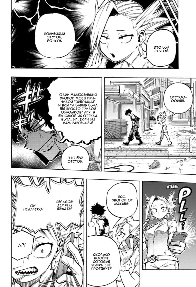 Read Boku no Hero Academia RU Manga Online