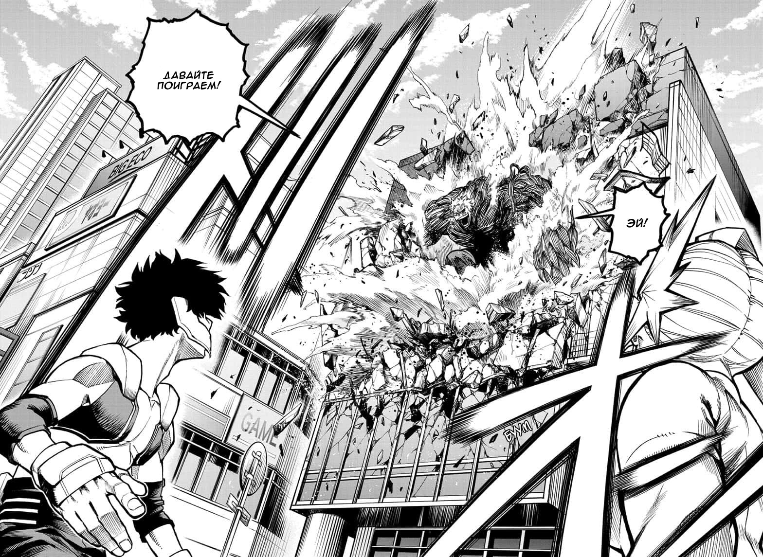 Read Boku no Hero Academia RU Manga Online