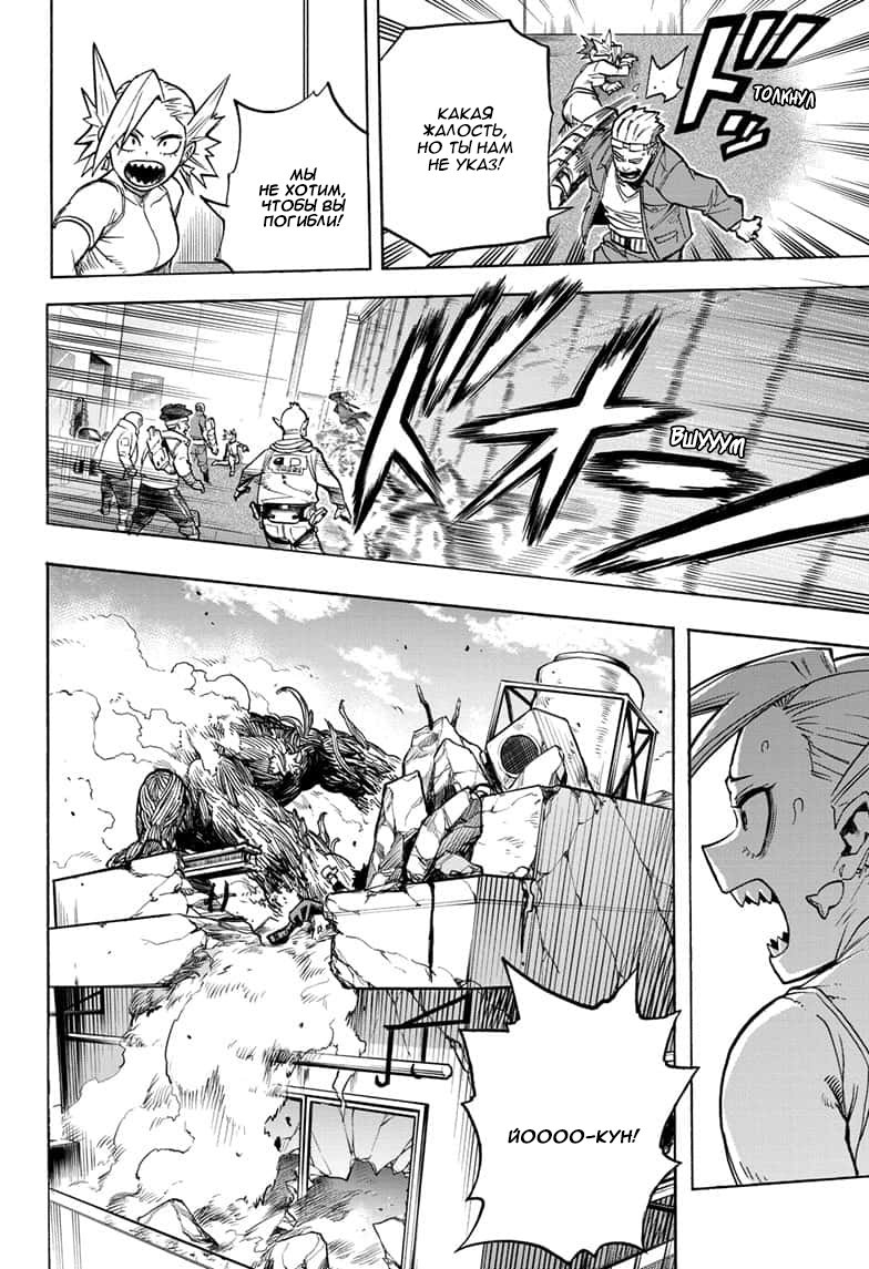 Read Boku no Hero Academia RU Manga Online