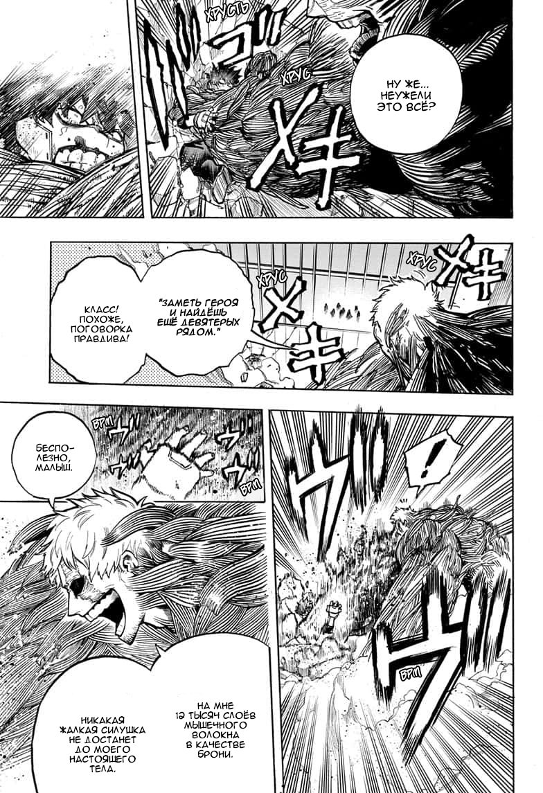 Read Boku no Hero Academia RU Manga Online