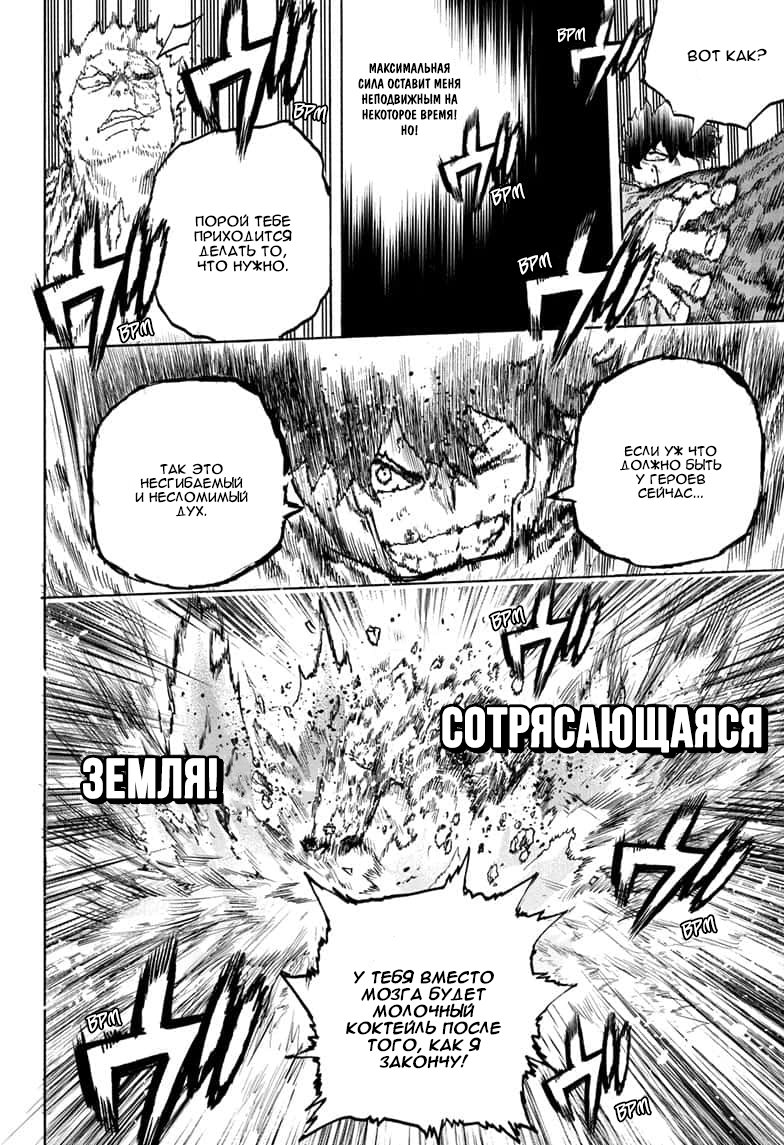 Read Boku no Hero Academia RU Manga Online