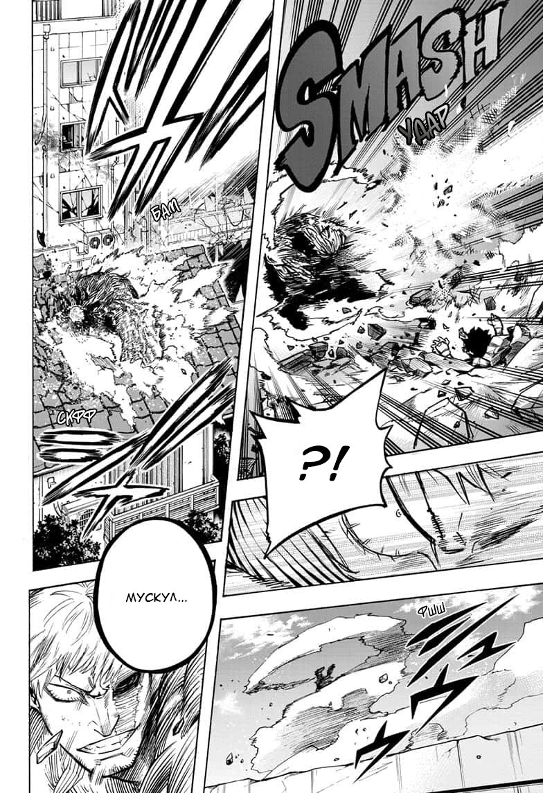 Read Boku no Hero Academia RU Manga Online