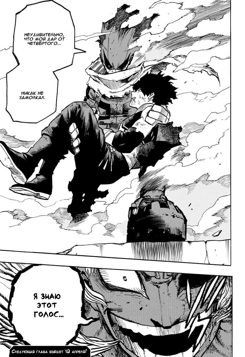 Read Boku no Hero Academia RU Manga Online