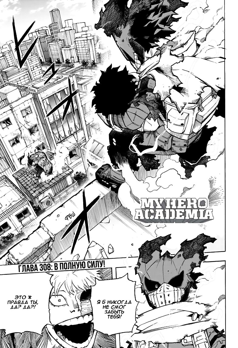 Read Boku no Hero Academia RU Manga Online
