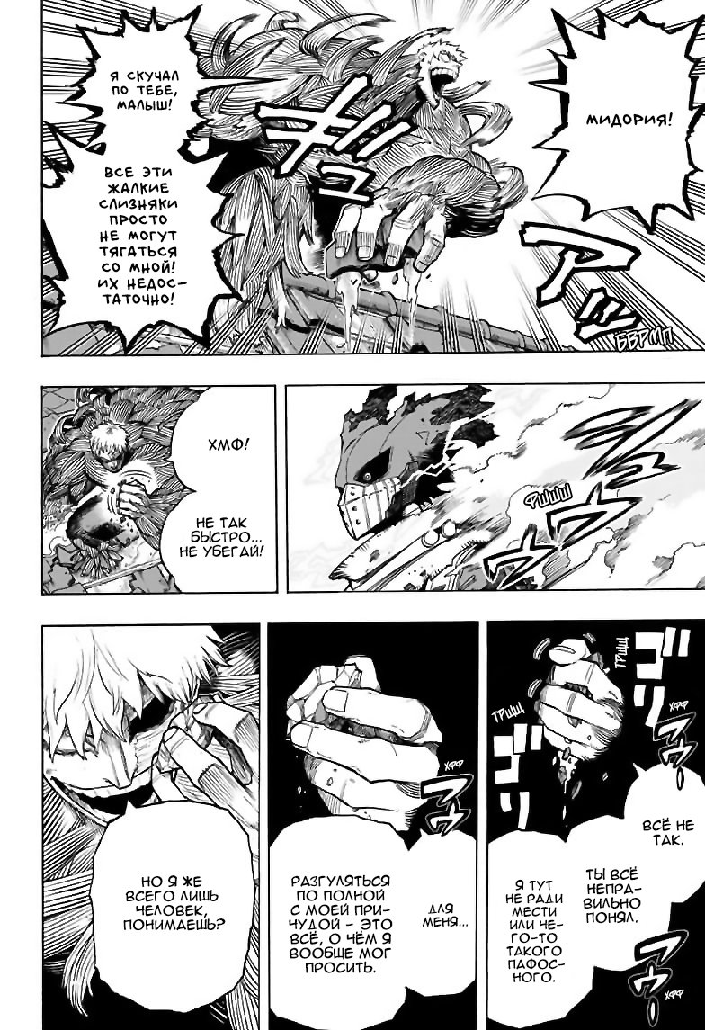 Read Boku no Hero Academia RU Manga Online