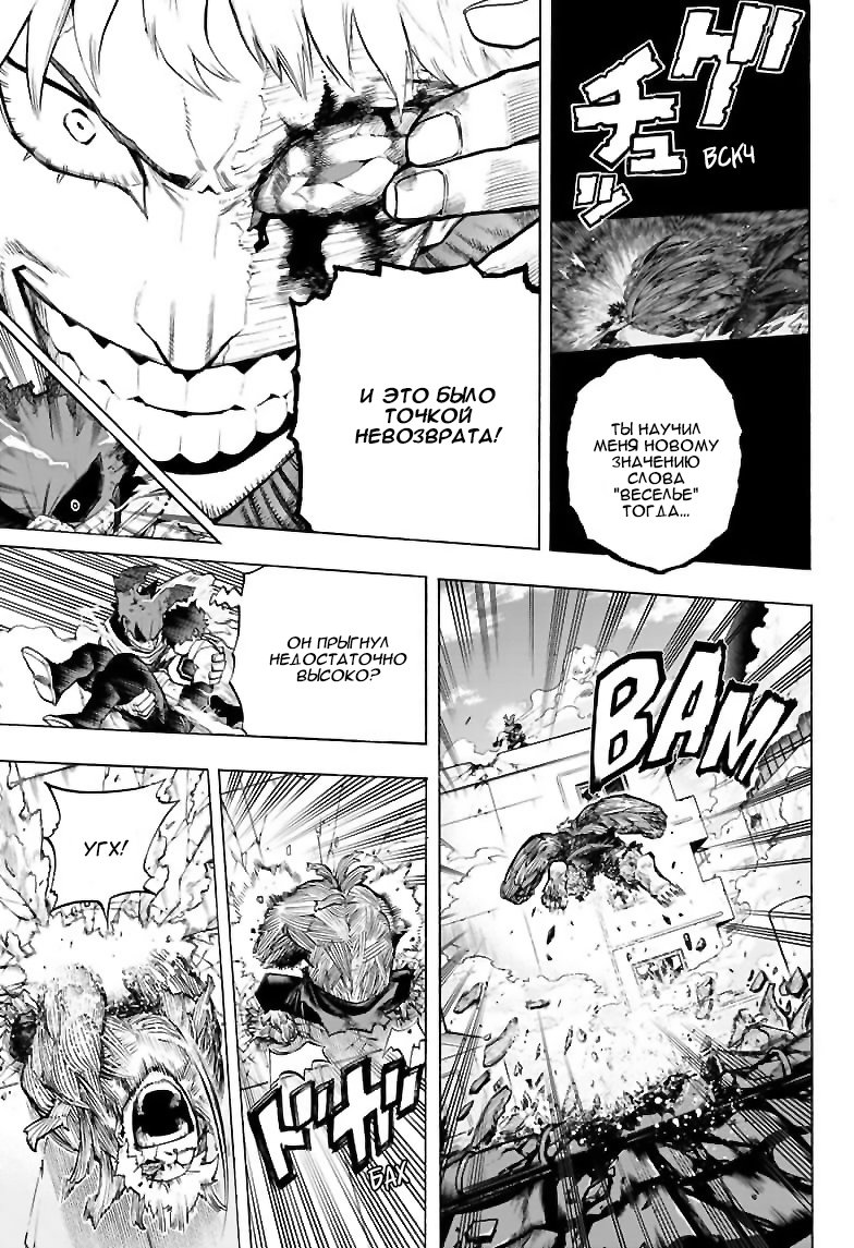 Read Boku no Hero Academia RU Manga Online