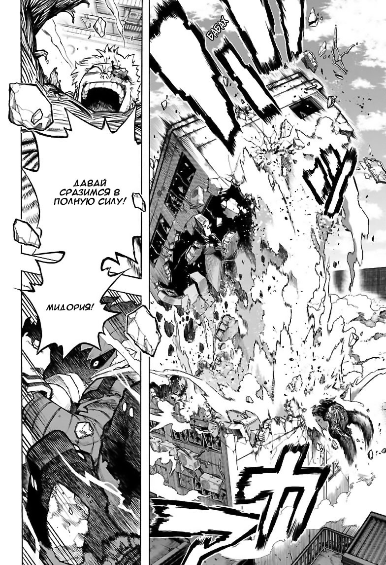 Read Boku no Hero Academia RU Manga Online