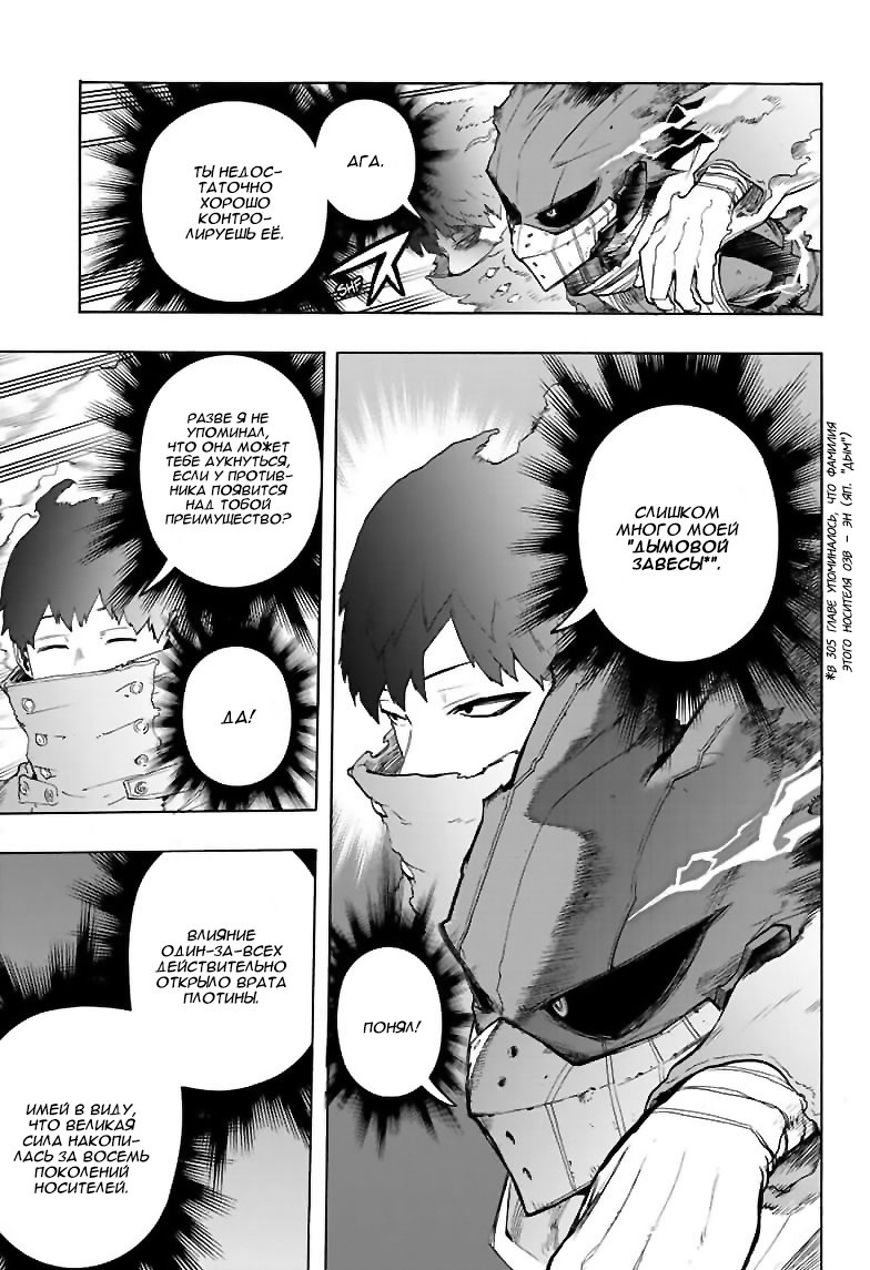 Read Boku no Hero Academia RU Manga Online