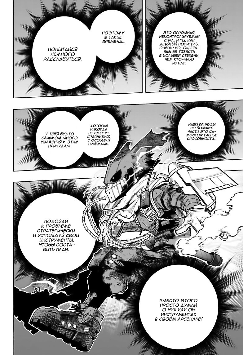 Read Boku no Hero Academia RU Manga Online