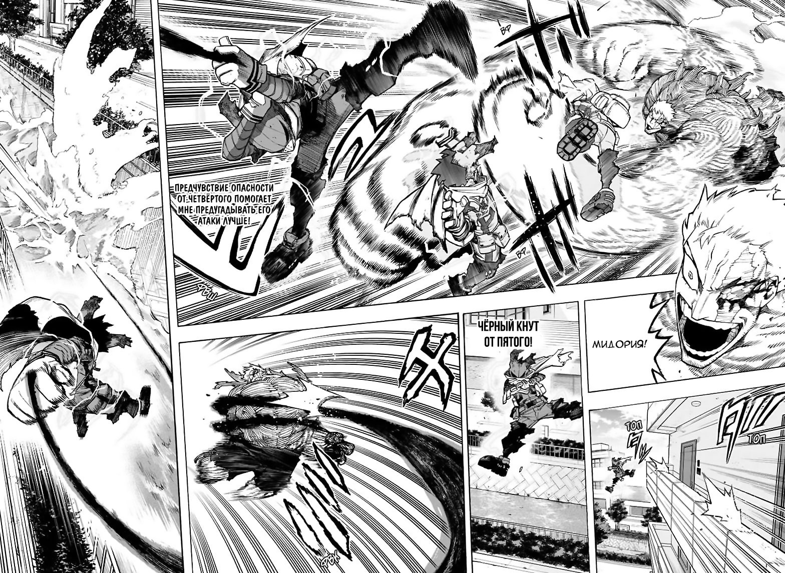 Read Boku no Hero Academia RU Manga Online