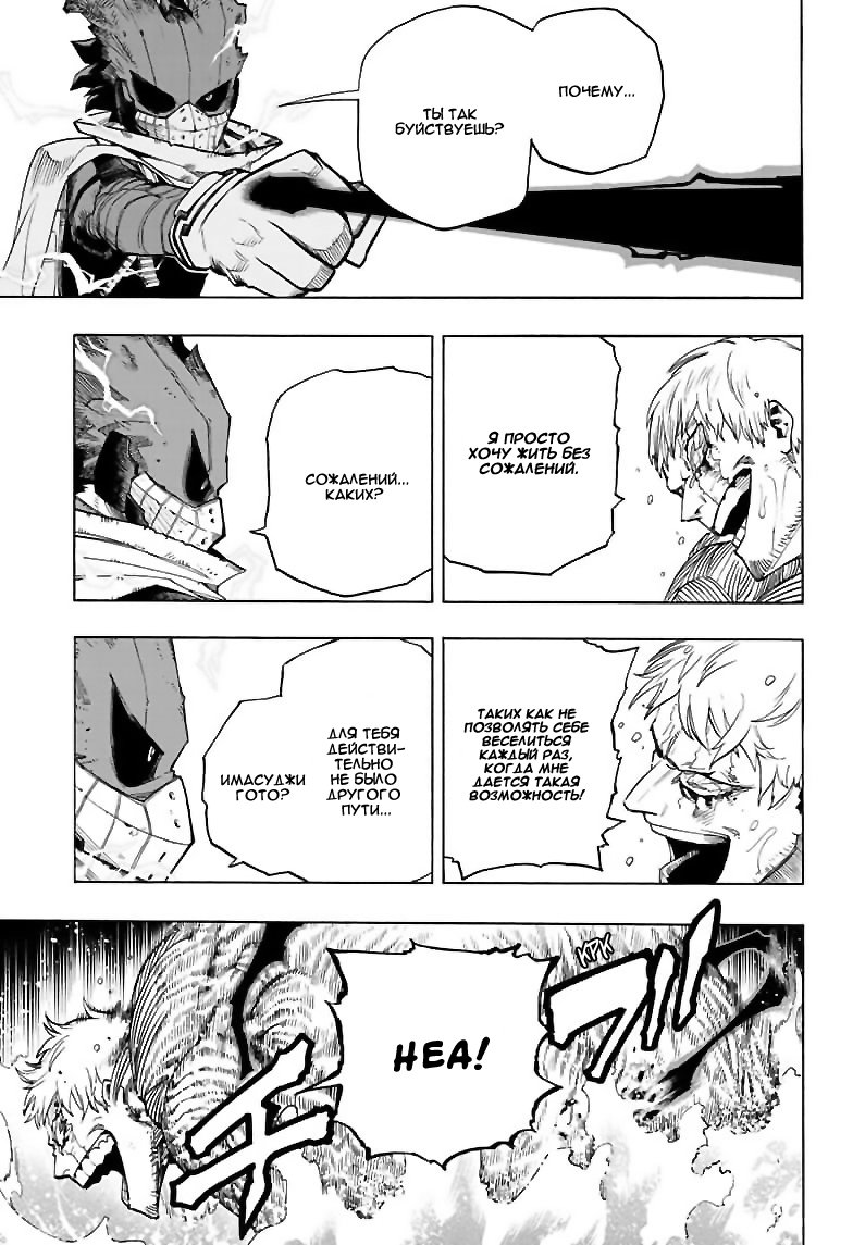 Read Boku no Hero Academia RU Manga Online