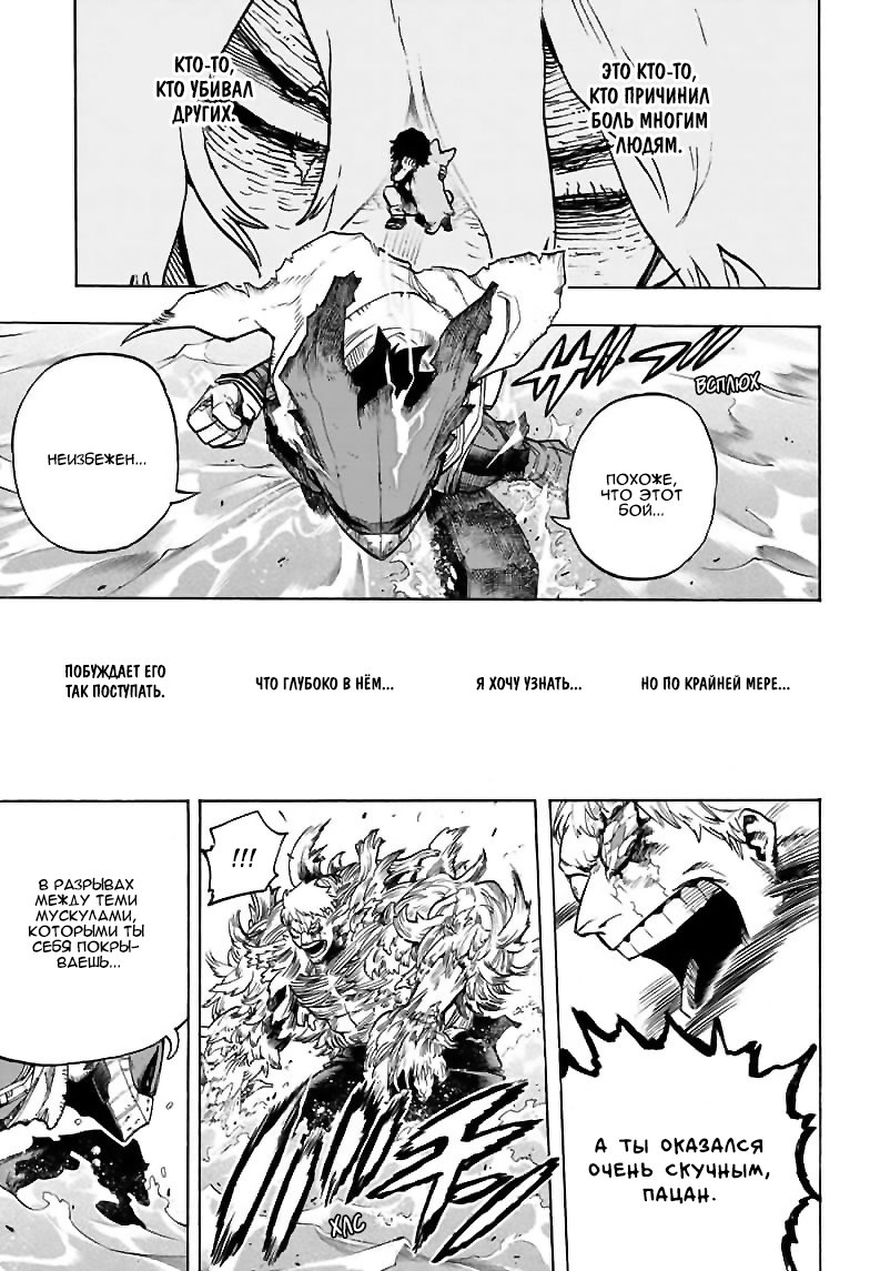 Read Boku no Hero Academia RU Manga Online