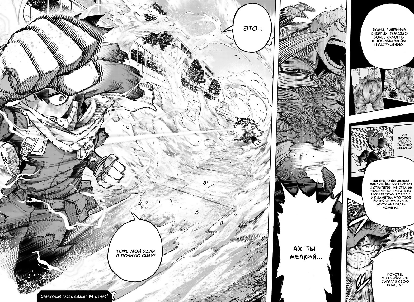 Read Boku no Hero Academia RU Manga Online