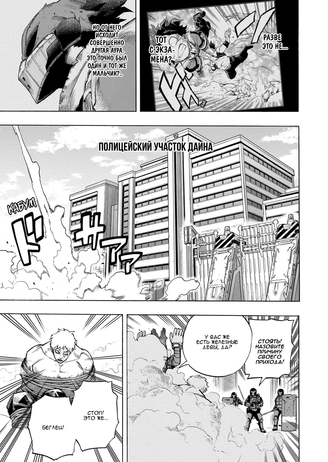 Read Boku no Hero Academia RU Manga Online