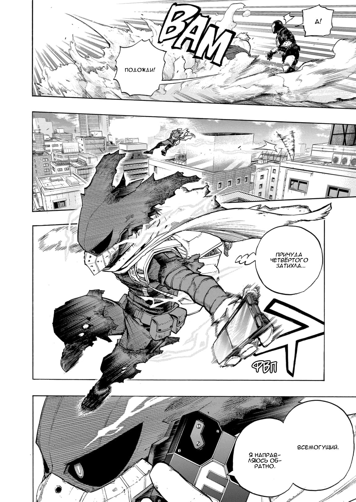 Read Boku no Hero Academia RU Manga Online