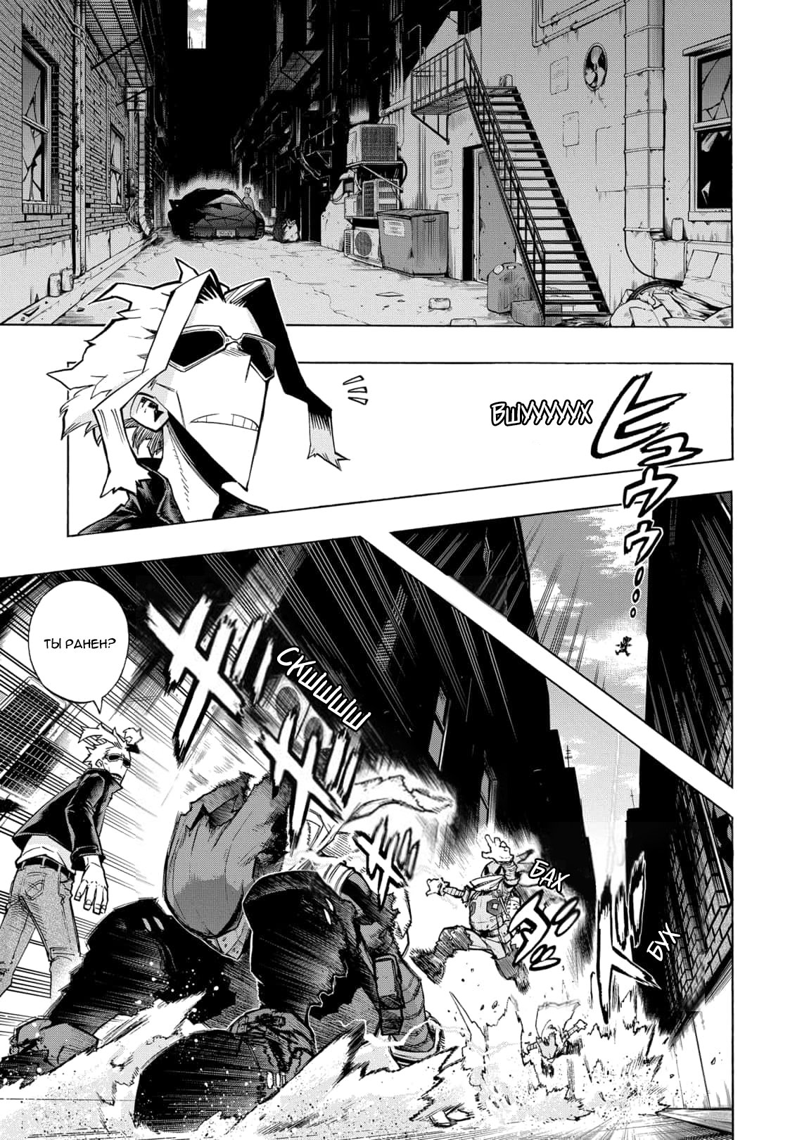 Read Boku no Hero Academia RU Manga Online
