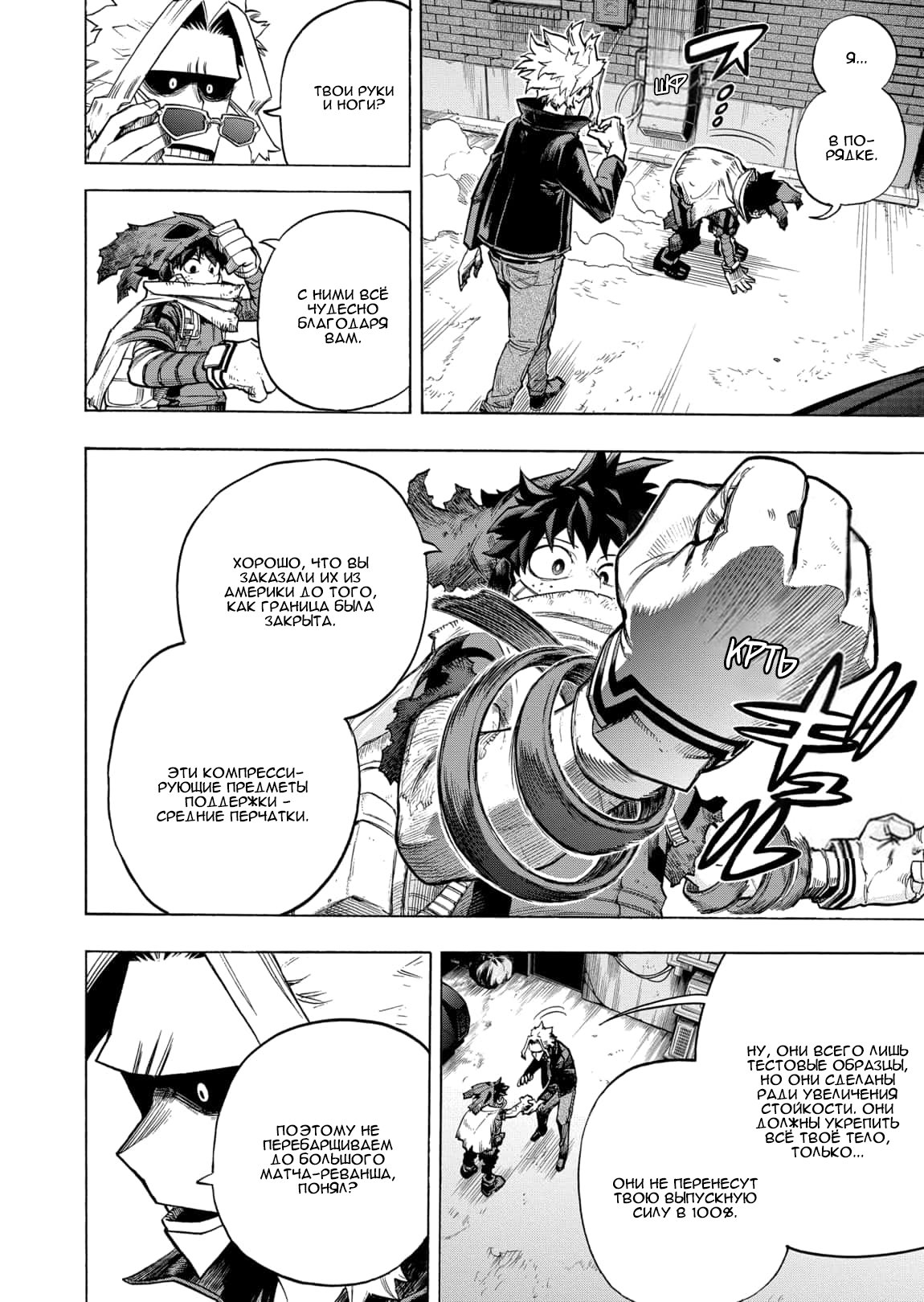 Read Boku no Hero Academia RU Manga Online