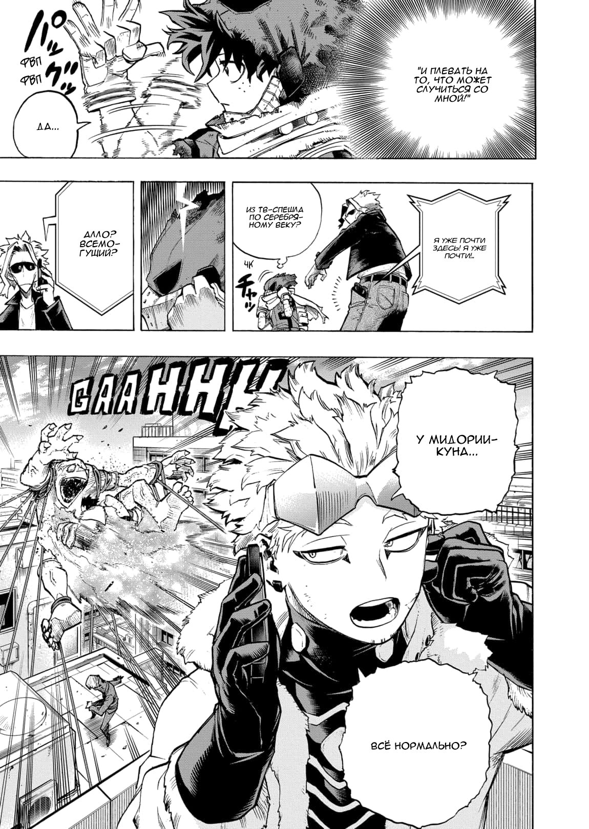 Read Boku no Hero Academia RU Manga Online