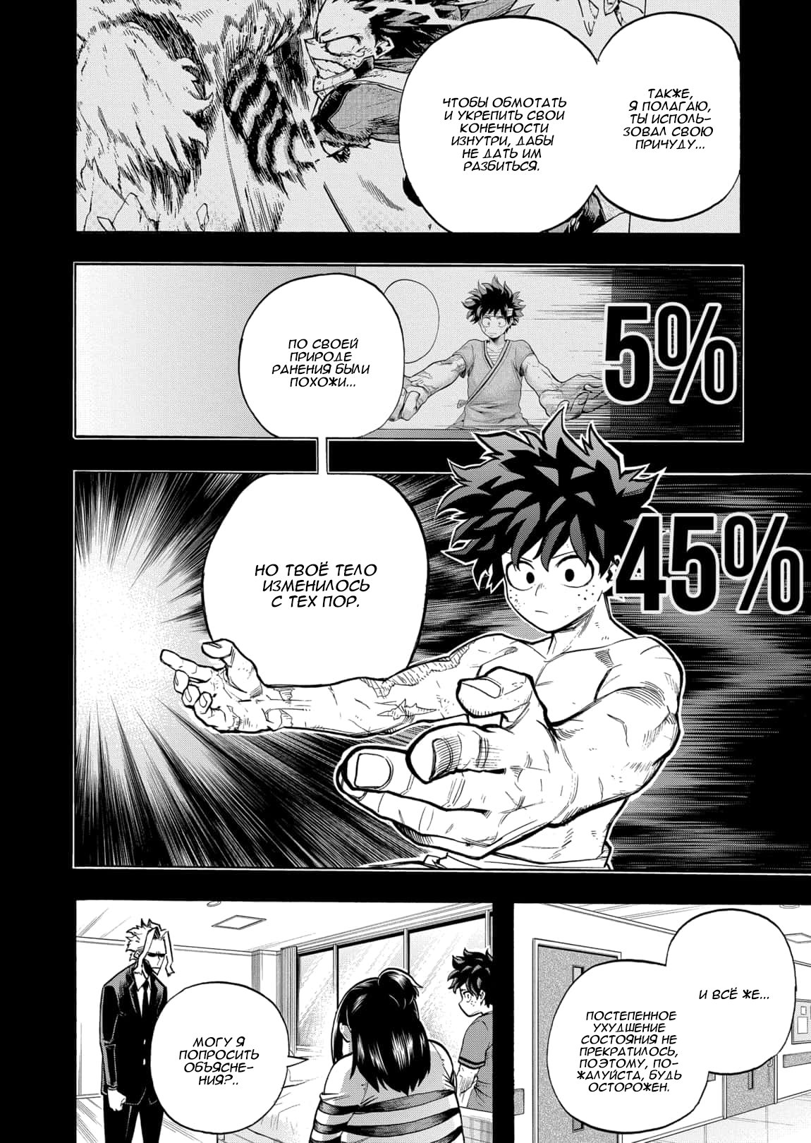 Read Boku no Hero Academia RU Manga Online