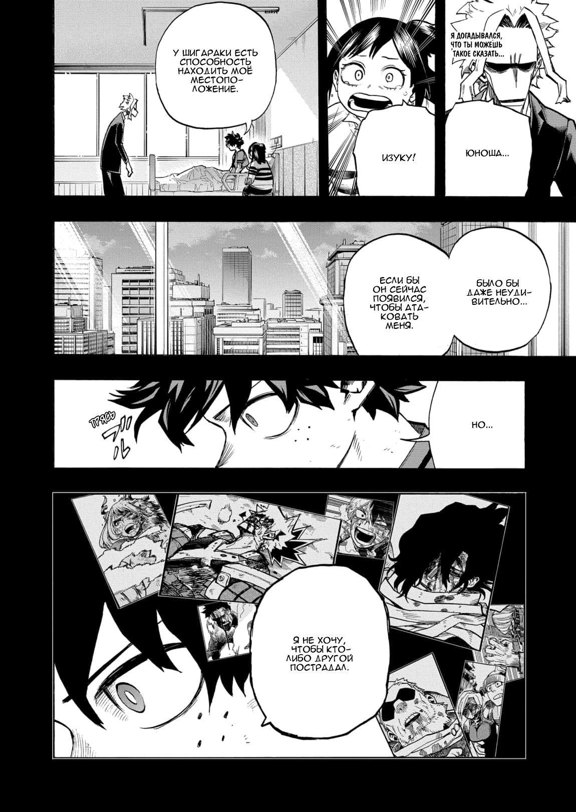 Read Boku no Hero Academia RU Manga Online