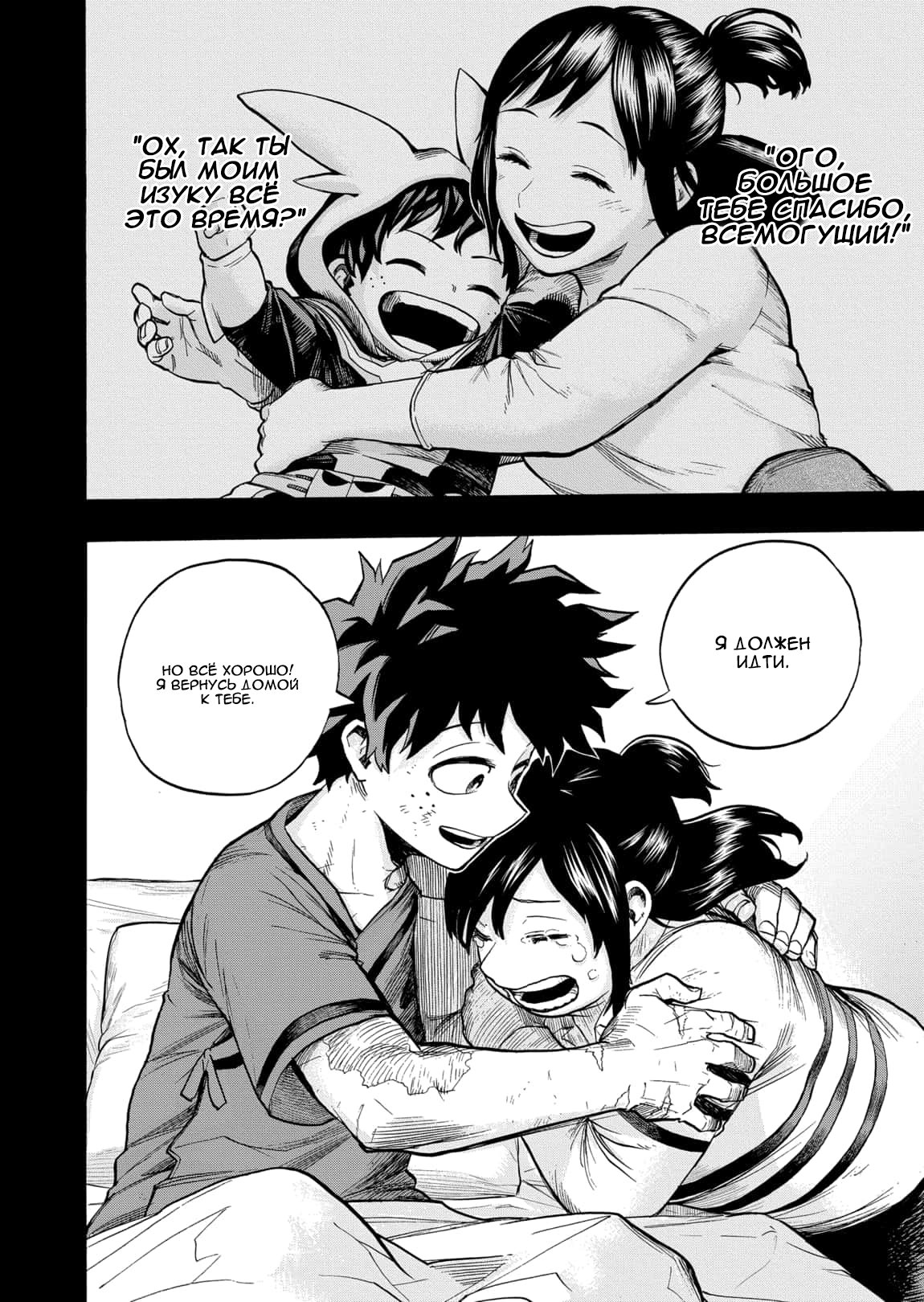 Read Boku no Hero Academia RU Manga Online