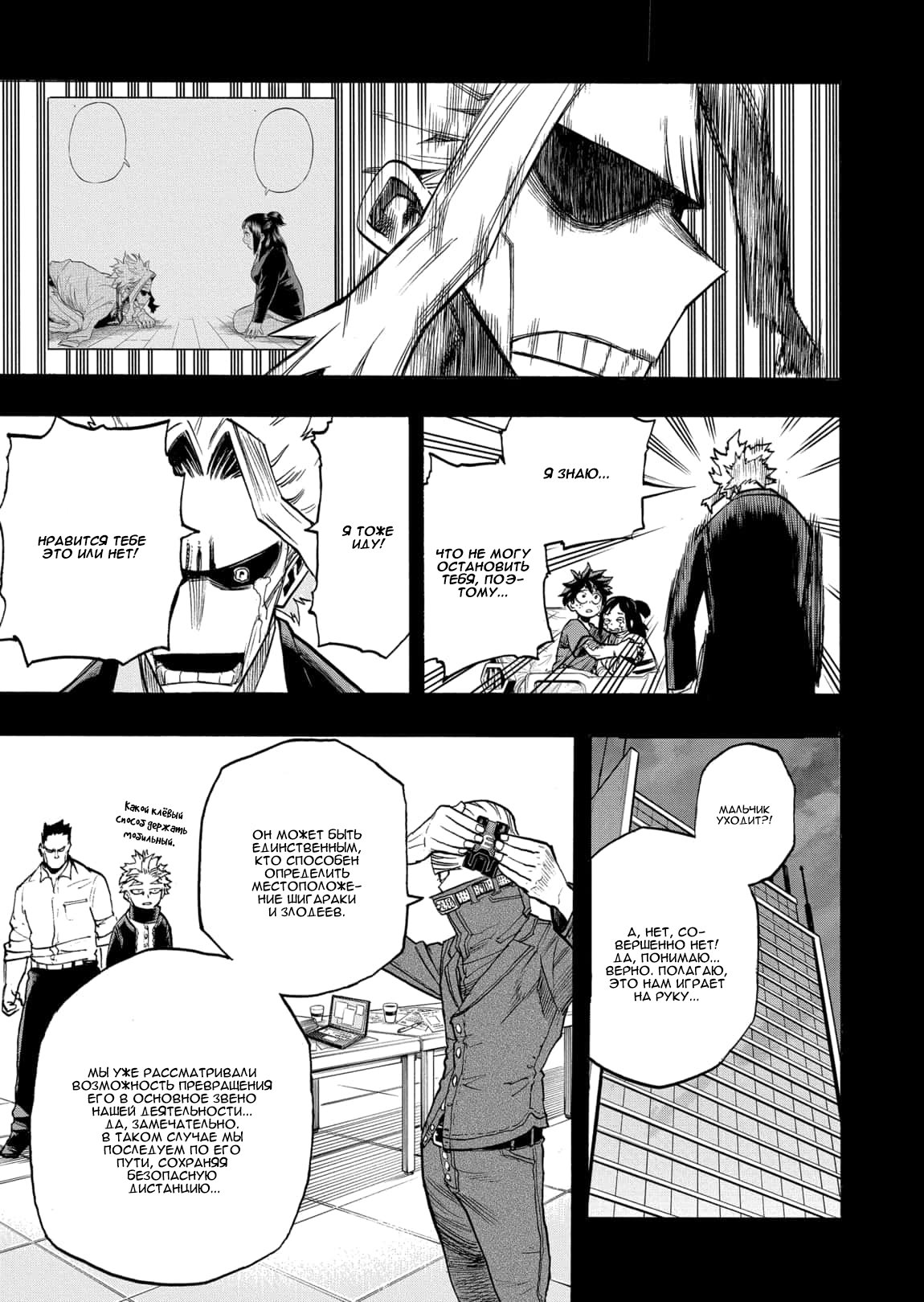 Read Boku no Hero Academia RU Manga Online
