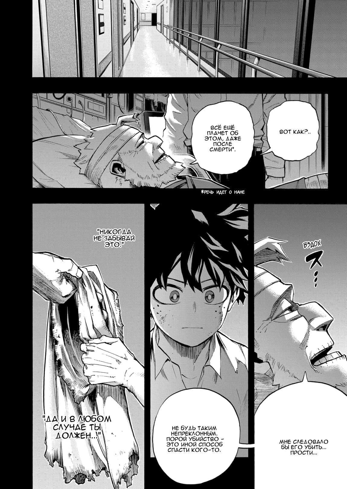 Read Boku no Hero Academia RU Manga Online
