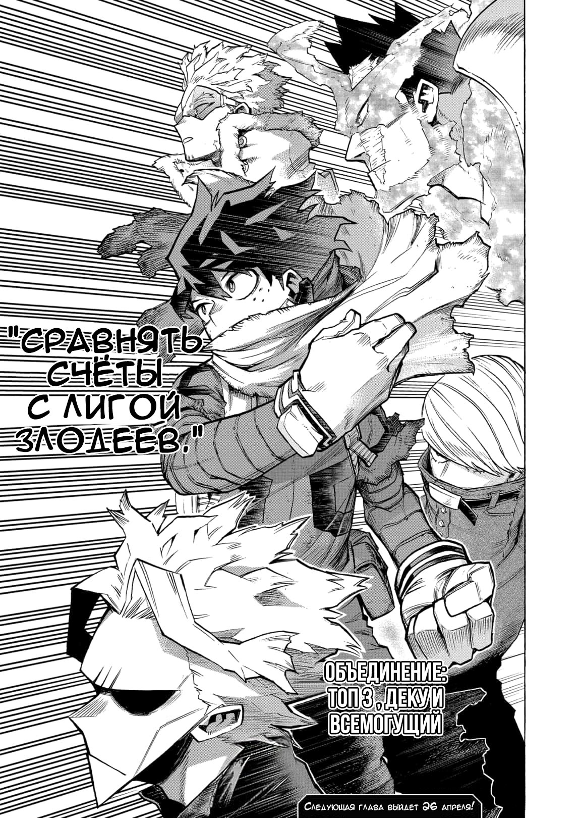 Read Boku no Hero Academia RU Manga Online